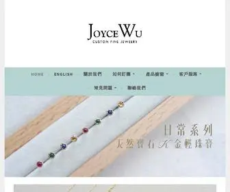 Joycewustudio.com(Custom Fine Jewelry) Screenshot