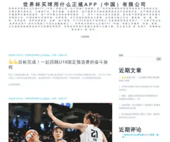 Joyec.com(旅行社网站管理系统) Screenshot