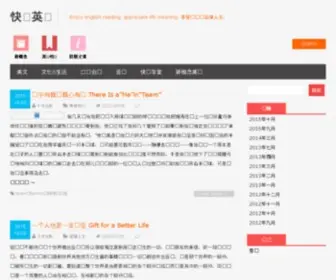 Joyen.net(快乐英语) Screenshot