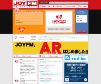 Joyfm.co.jp(JOY FM(FM宮崎)) Screenshot