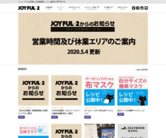 Joyful-2.com(関東に9店舗を展開する趣味) Screenshot