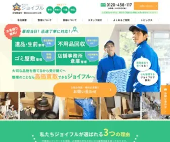 Joyful-Recycle.com(株式会社ジョイフル) Screenshot