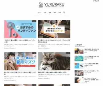 Joyful-Weblog.com(仕事も家事も趣味もゆるっと楽にするため) Screenshot