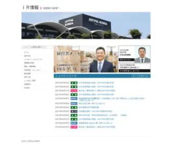 Joyfulhonda.info(IR情報) Screenshot