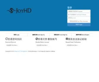 JoyHD.net(JoyHD :: 登录 看得见的精彩) Screenshot