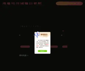Joyhenai.com(Joyhenai) Screenshot