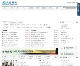 Joyher.cn(Joyher) Screenshot