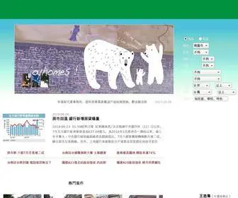 Joyhomes.com.tw(幸福家) Screenshot