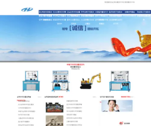 Joyhuoche.com.cn(Joyhuoche) Screenshot
