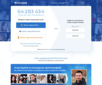 Joyit.com(Фотострана.ру) Screenshot