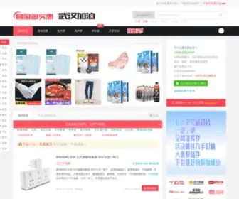 Joyj.com(淘实惠) Screenshot