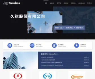 Joykie.com(久祺股份) Screenshot