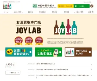 Joylab.jp(お酒買取) Screenshot