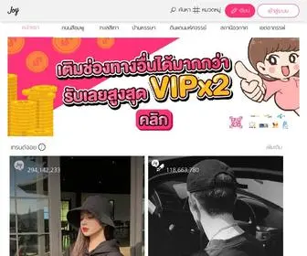 Joylada.com(จอยลดา) Screenshot