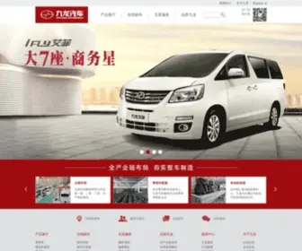 Joylong.net(九龙汽车) Screenshot