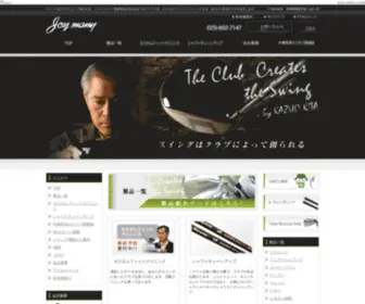 Joymany.com(ゴルフクラブ フィッティング) Screenshot