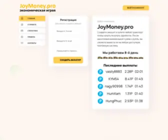 Joymoney.pro(Joymoney) Screenshot