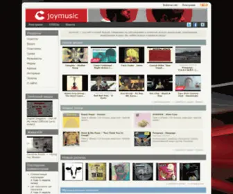 Joymusic.ru(Indie) Screenshot