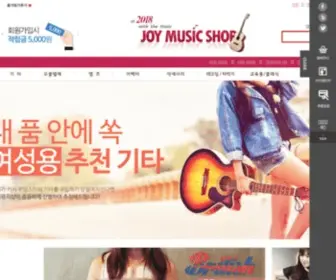 Joymusicshop.com(고퍼우드g100) Screenshot