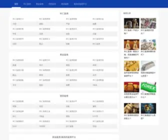 Joymv.com(外汇返佣) Screenshot