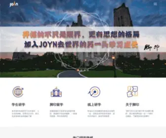 Joyn.cn(脚印) Screenshot