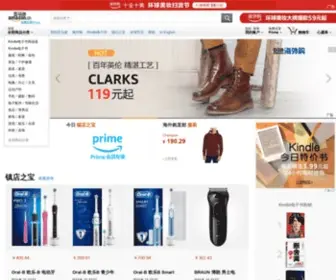 Joyo.com(亚马逊中国（z.cn）) Screenshot