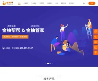 Joyowo.com(金柚网) Screenshot