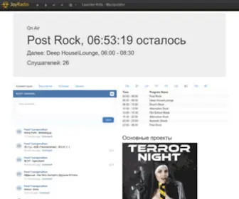 Joyradio.cc(Тёплая) Screenshot