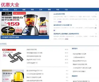 Joyro.cn(优步旗舰店) Screenshot