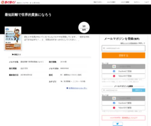 Joyscript.jp(最短距離で世界的貴族になるためのブログ) Screenshot