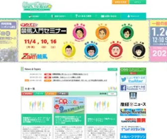 Joyspo.com(マラソン大会) Screenshot