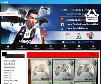 Joystickthai.com(จำหน่าย Joypad และ อุปกรณ์ Gaming Gear) Screenshot