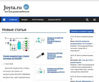 Joyta.ru(все для радиолюбителя) Screenshot
