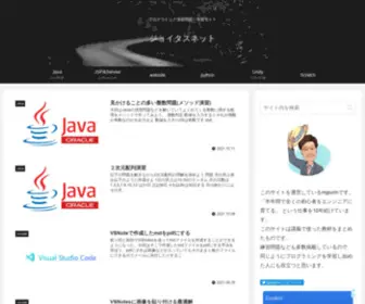 Joytas.net(プログラミング) Screenshot