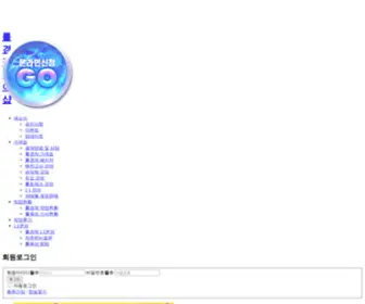 Joyteam.site(롤대리) Screenshot