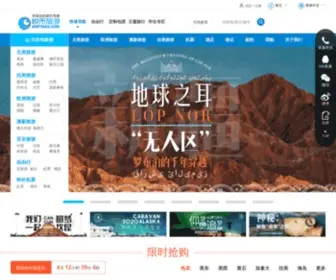 Joytrav.com(美国华人旅行社) Screenshot