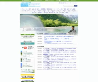 Joyu.jp(上祐史浩オフィシャルサイト) Screenshot