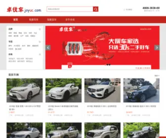 Joyuc.com(广州卓优车广骏分场店) Screenshot