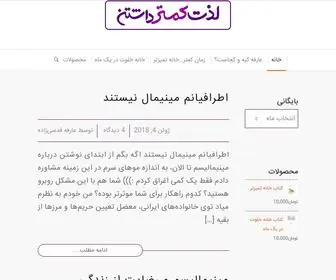 Joywithless.com(خانه) Screenshot