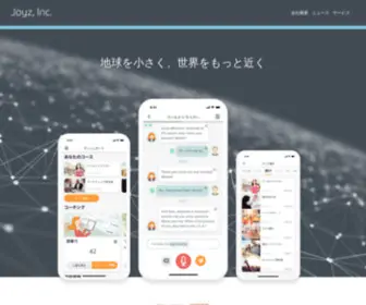 Joyz.co.jp(Joyz) Screenshot