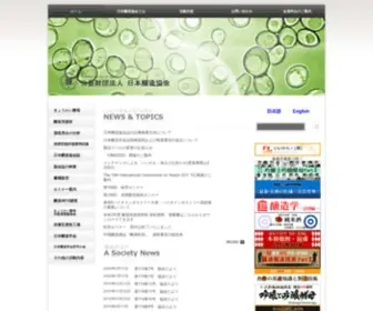 Jozo.or.jp(公益財団法人 日本醸造協会) Screenshot