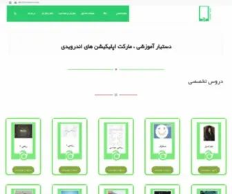 Jozvenanevis.com(مرجع جزوه های دانشگاهی در ایران) Screenshot