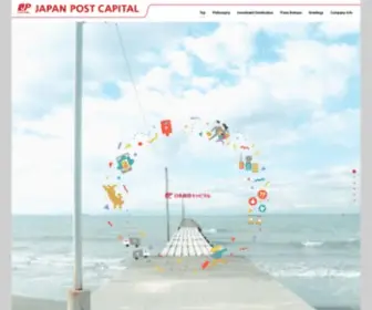 JP-Capital.jp(日本郵政キャピタル株式会社) Screenshot