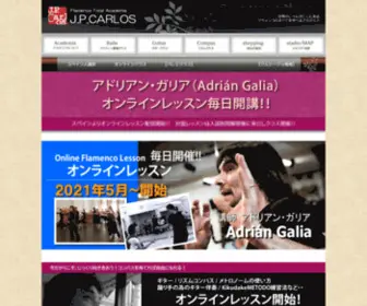JP-Carlos.com(フラメンコアカデミア、スペイン人クルシージョやフラメンコクラス) Screenshot