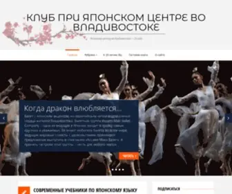 JP-Club.ru(Клуб) Screenshot