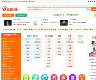 JP-Daigou.com(日本代购) Screenshot