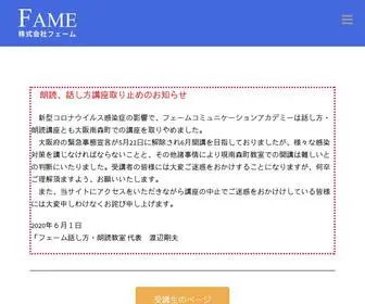 JP-Fame.com(話し方) Screenshot