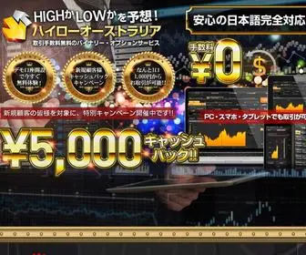 JP-Highlow-Com.info(ハイロー・オーストラリア) Screenshot