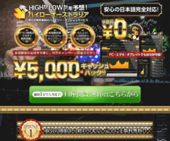 JP-Highlow.info(ハイロー・オーストラリア) Screenshot