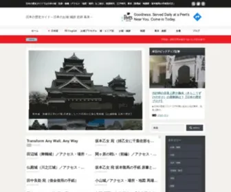 JP-History.info(日本の城) Screenshot